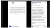 UNESCO Chair on Education for Human Rights, Democracy and Peace of Aristotle